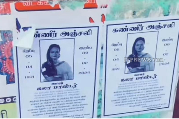 கலா மாஸ்டருக்கு
