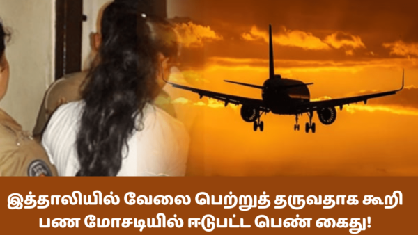 இத்தாலியில் வேலைக்கு