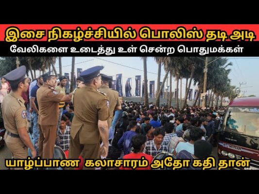 யாழ்.ஹரிகரன் நிகழ்ச்சி