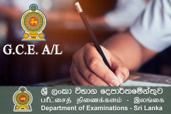 உயர்தர பரீட்சாத்திகளுக்கான விசேட அறிவித்தல்: அவசரகால ஒருங்கிணைப்பு பொறிமுறைகள்