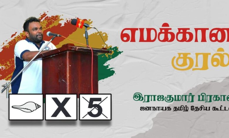 சங்கு வேட்பாளர் பிரகாஷ்