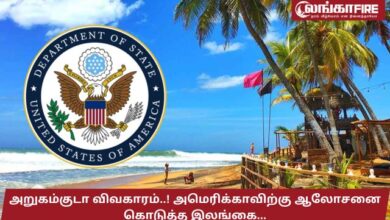 அறுகம்குடா, விவகாரம், அமெரிக்காவிற்கு, இலங்கை