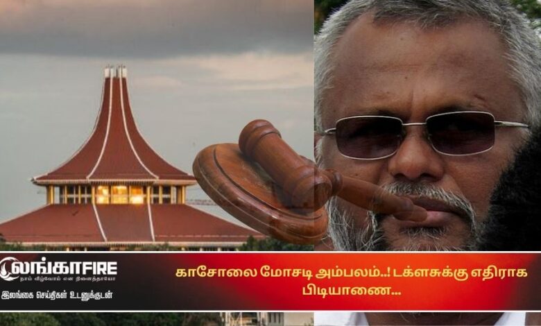 காசோலை, மோசடி, அம்பலம், டக்ளசுக்கு