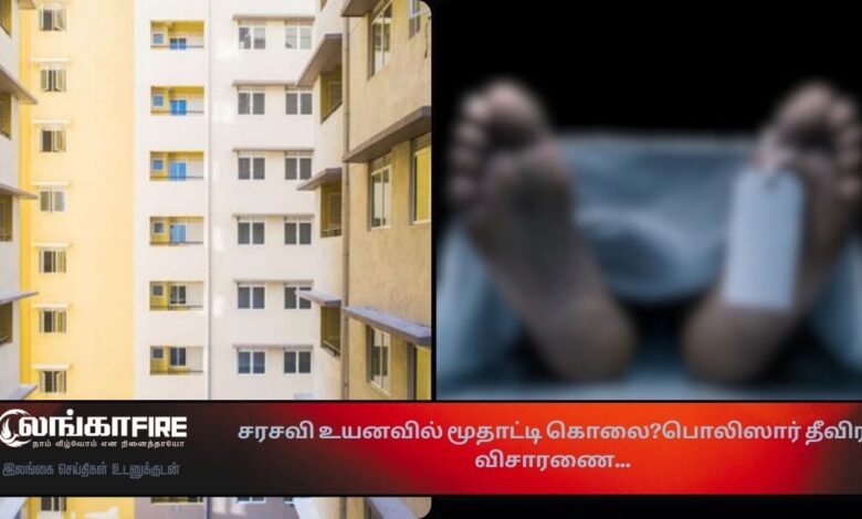 சரசவி, உயனவில், மூதாட்டி, கொலை