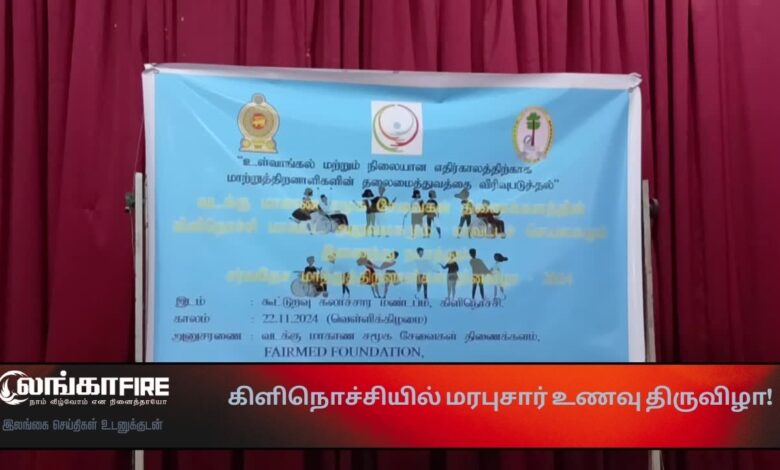 கிளிநொச்சியில், மரபுசார், உணவு, திருவிழா