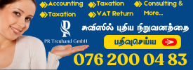 prtreuhand : சுவிஸில் புதிய நிறுவனத்தை பதிவுசெய்ய