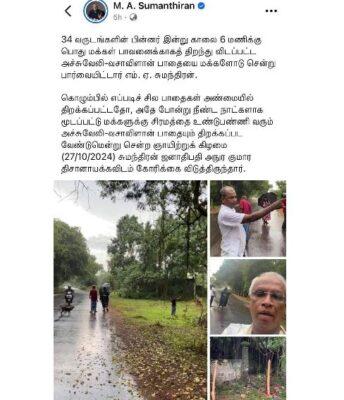 சுமந்திரனின், தில்லு,  முல்லு, தோலுரியும்