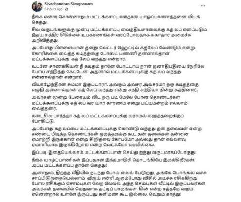 சுமந்திரனின், தில்லு,  முல்லு, தோலுரியும்