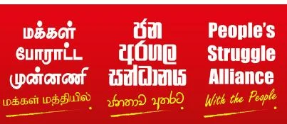 அரிசி உற்பத்தியில் பெருவணிக ஆதிக்கத்தை தடுக்க வேண்டும் - மக்கள் போராட்ட முன்னணி கோரிக்கை