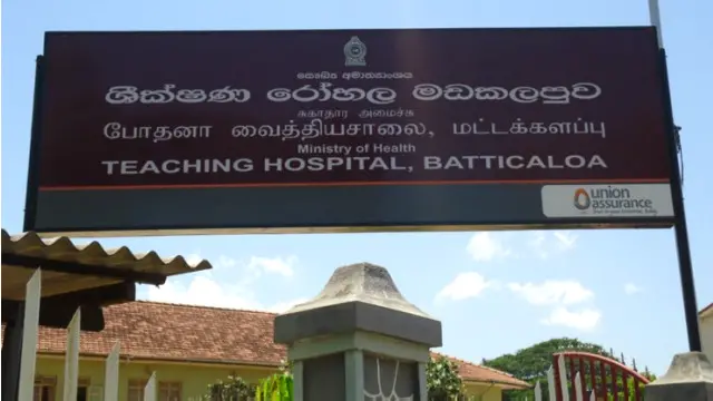 மட்டக்களப்பு போதனா வைத்தியசாலையின் சேவைகள் தொடர்பில் எழும் பிரச்சனைகள்: கலந்துரையாடல்