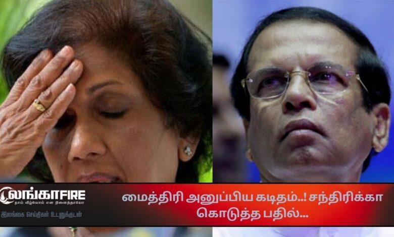 மைத்திரி, அனுப்பிய, கடிதம், சந்திரிக்கா