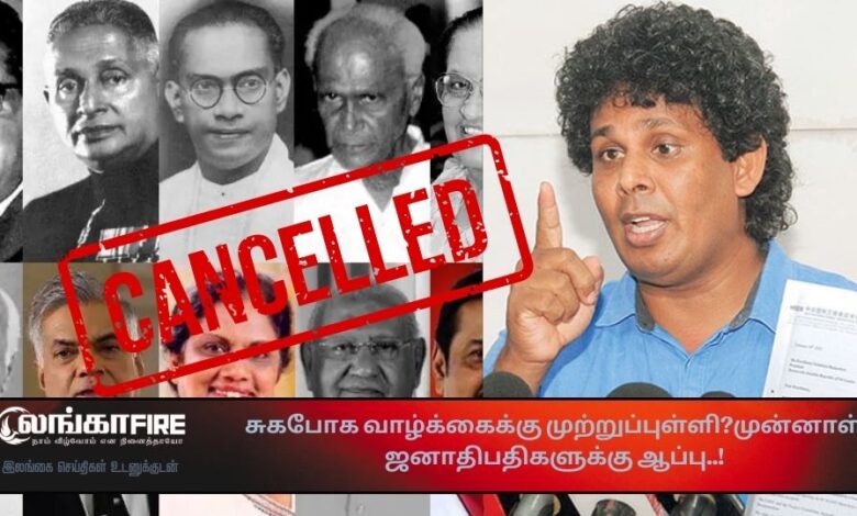 சுகபோக, வாழ்க்கைக்கு, முற்றுப்புள்ளி, ஜனாதிபதிகளுக்கு