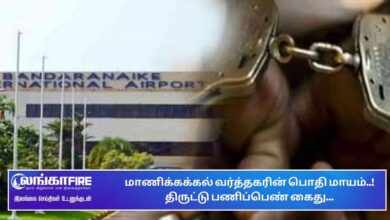 மாணிக்கக்கல், வர்த்தகரின், பொதி, மாயம்