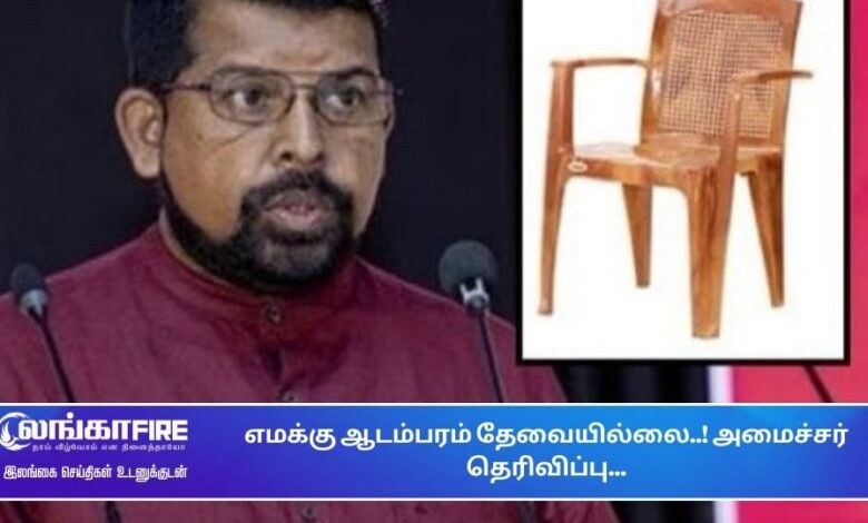 எமக்கு, ஆடம்பரம், தேவையில்லை, அமைச்சர்