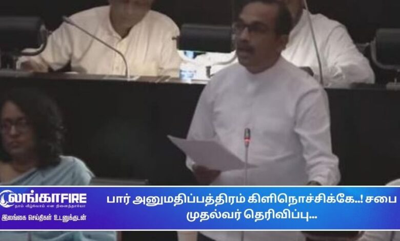 பார், அனுமதிப்பத்திரம், கிளிநொச்சிக்கே, சபை முதல்வர்