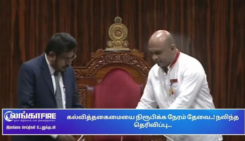 கல்வித்தகைமையை, நிரூபிக்க, நேரம், நலிந்த