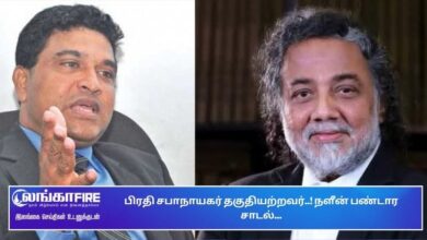 பிரதி, சபாநாயகர், தகுதியற்றவர், நளீன்