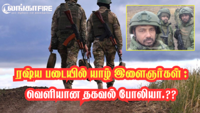 ரஷ்ய படையில் யாழ்