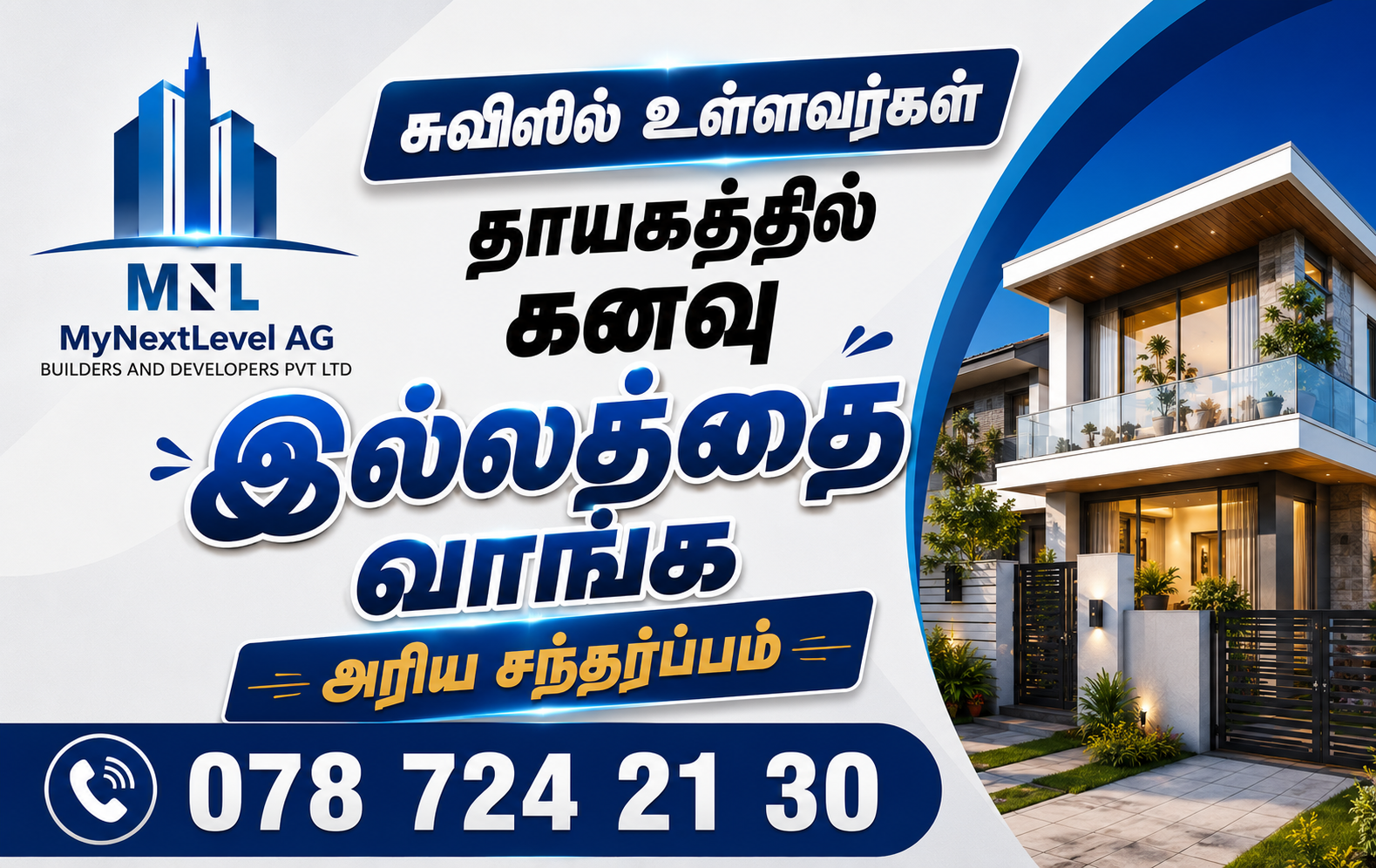 Advertisement Banner 1